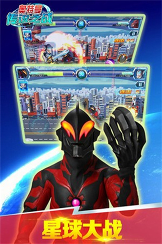 奥特曼传说之战1