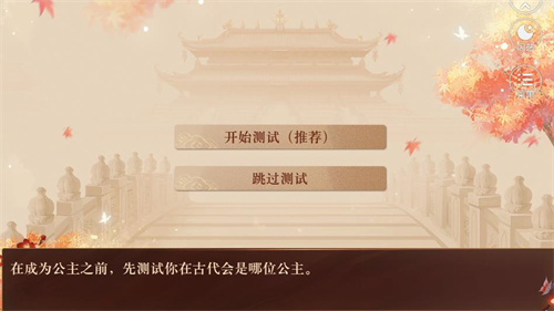 我在古代当公主3