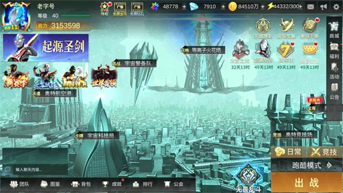 奥特曼传奇英雄1