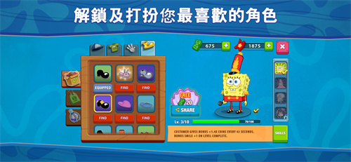 海绵宝宝大闹蟹堡王2