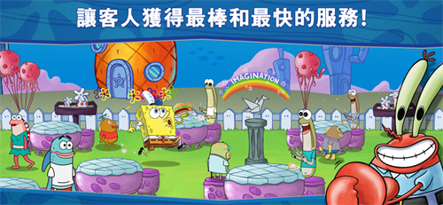 海绵宝宝大闹蟹堡王4