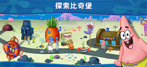 海绵宝宝大闹蟹堡王1