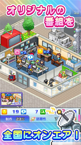 电视演播室物语4