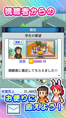 电视演播室物语3