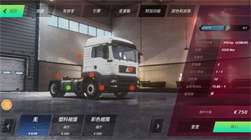 欧洲卡车模拟器45