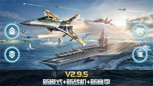 空战争锋九游版3
