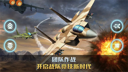 空战争锋九游版1