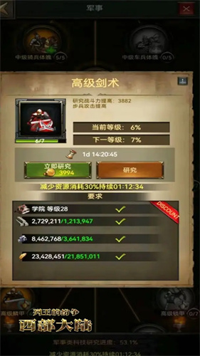 列王的纷争西部大陆2