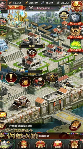 列王的纷争西部大陆3