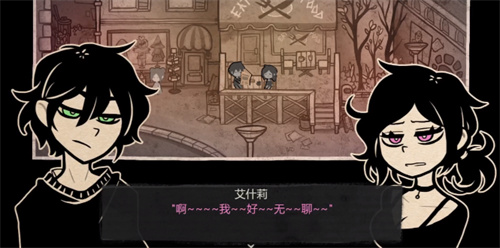 安迪与莉莉的棺材3