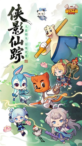 爆炒江湖破解版1