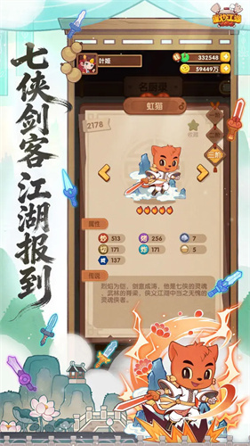 爆炒江湖破解版2