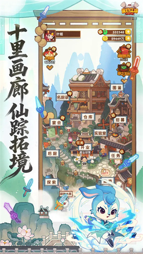 爆炒江湖破解版5