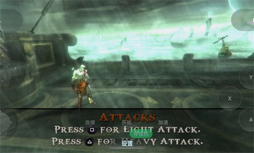 psp战神斯巴达之魂2