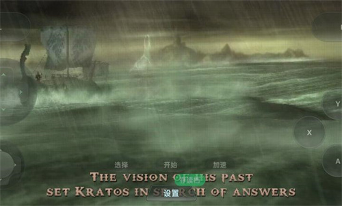 psp战神斯巴达之魂1