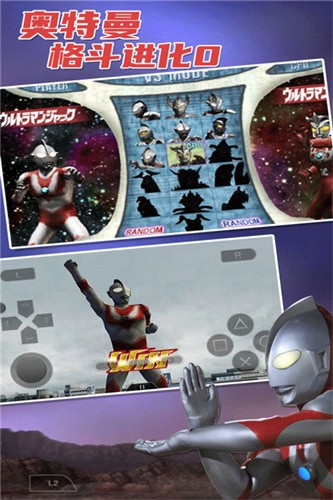 奥特曼格斗进化02