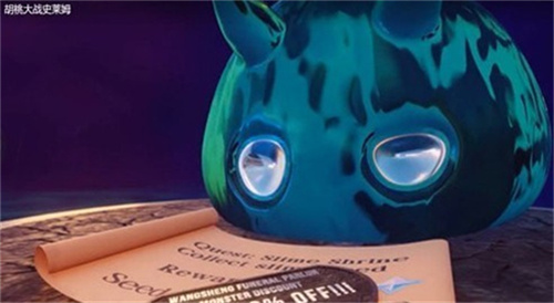 胡桃大战史莱姆1