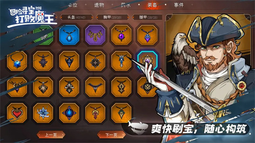 冒险寻宝然后打败魔王5