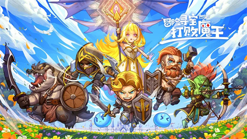 冒险寻宝然后打败魔王6