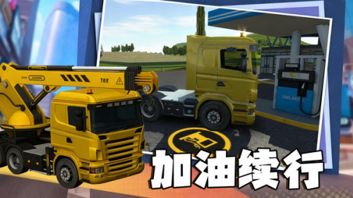 卡车模拟运输2