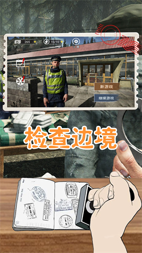 荣耀巡警模拟器1