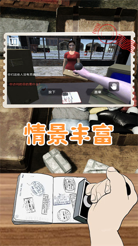 荣耀巡警模拟器3