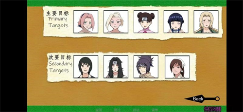 火影之异族崛起3