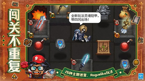 不思议迷宫安卓最新版3