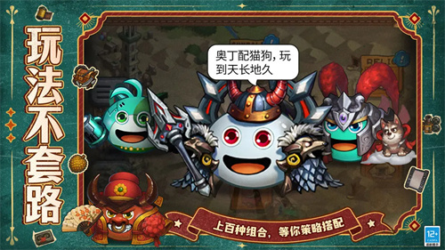 不思议迷宫安卓最新版1