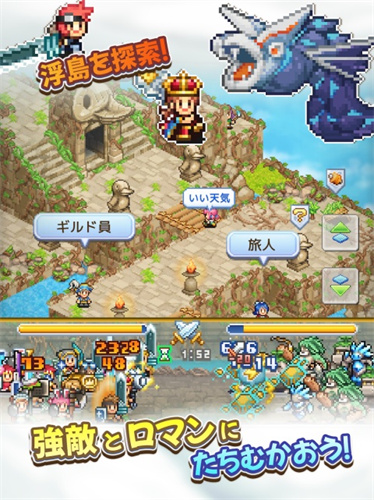 飞空艇探险物语2