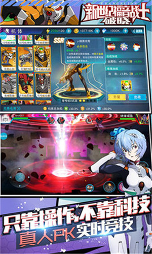 新世纪战士战斗领域1