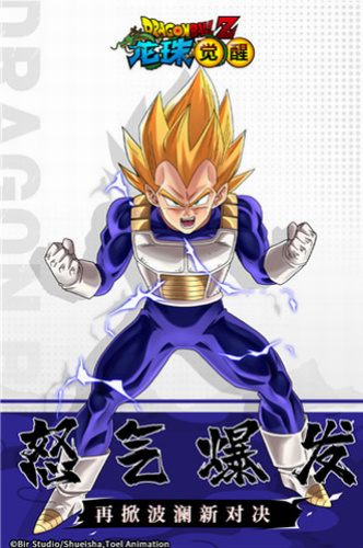 龙珠觉醒3