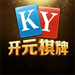 ky88开元下载老版本