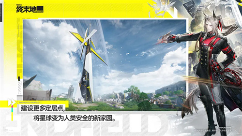 明日方舟终末地3