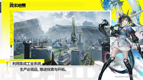 明日方舟终末地5