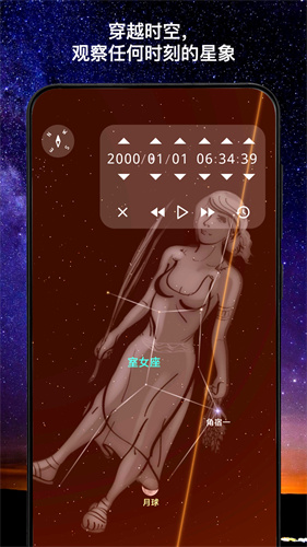 starwalk22