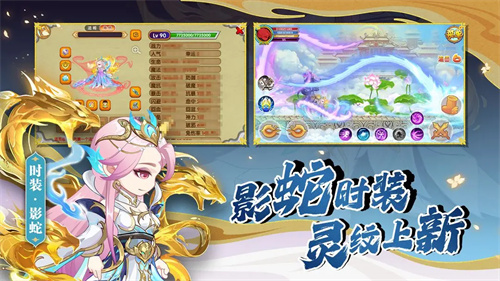 造梦西游ol游戏手机版1