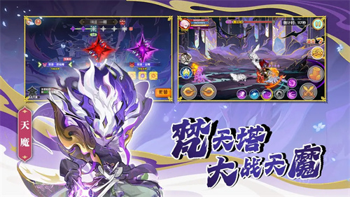 造梦西游ol游戏手机版5