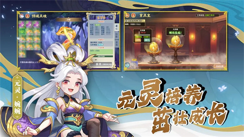 造梦西游ol游戏手机版3