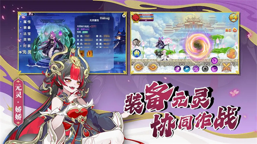 造梦西游ol游戏手机版4