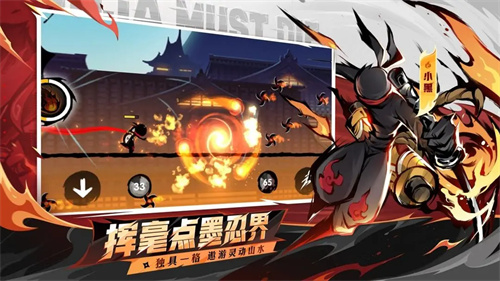 忍者必须死3官方版3