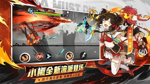 忍者必须死3官方版1