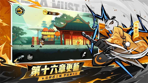 忍者必须死3官方版4