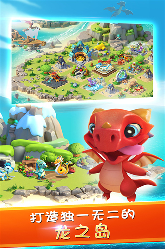 萌龙大乱斗无敌版4