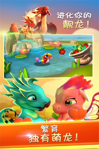 萌龙大乱斗无敌版2