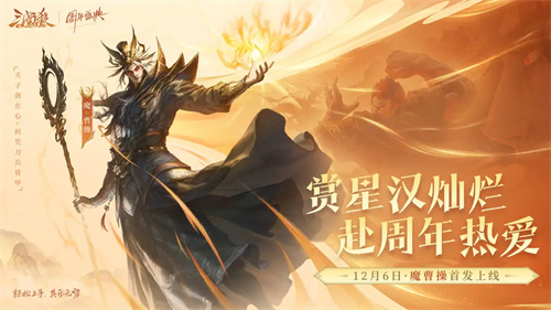 三国杀OL互通版3