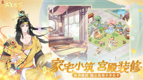 全民养成之女皇陛下6