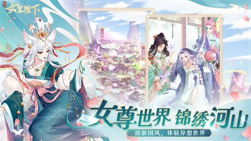 全民养成之女皇陛下2