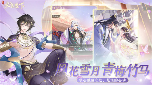 全民养成之女皇陛下4