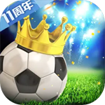 绿茵传奇2025无限金币破解版